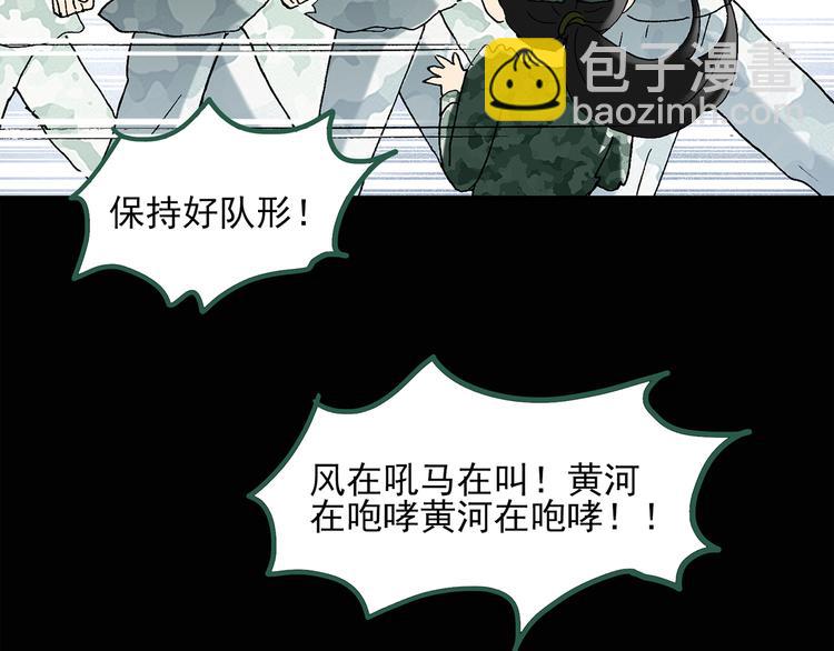 怪奇實錄 - 第44話 軍訓那時我們未認識2(2/2) - 1