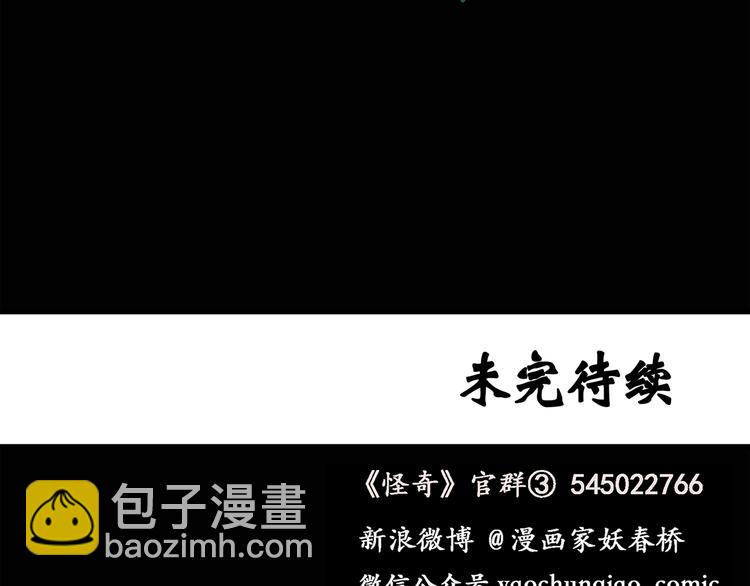 怪奇實錄 - 第44話 軍訓那時我們未認識2(2/2) - 2