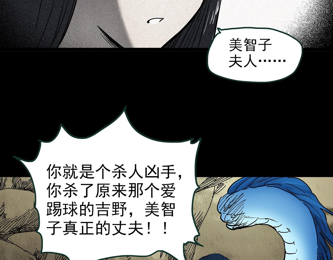 怪奇實錄 - 第450話 無頭村之無頭將軍（終章）【下】(1/3) - 2