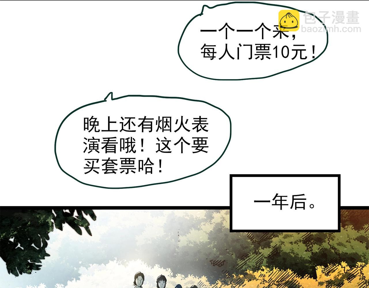 怪奇實錄 - 第450話 無頭村之無頭將軍（終章）【下】(3/3) - 3