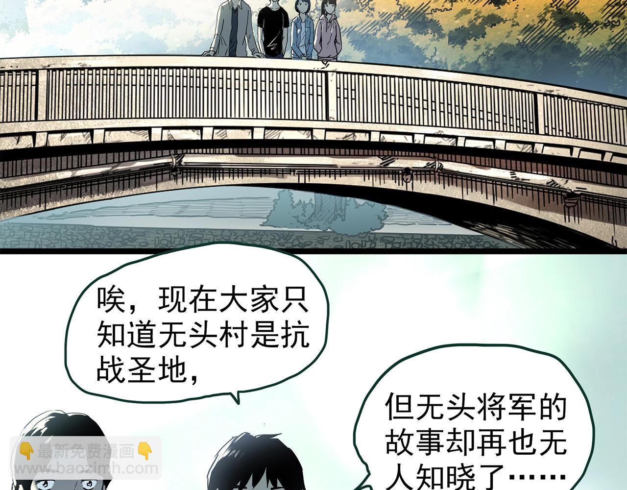 怪奇實錄 - 第450話 無頭村之無頭將軍（終章）【下】(3/3) - 1