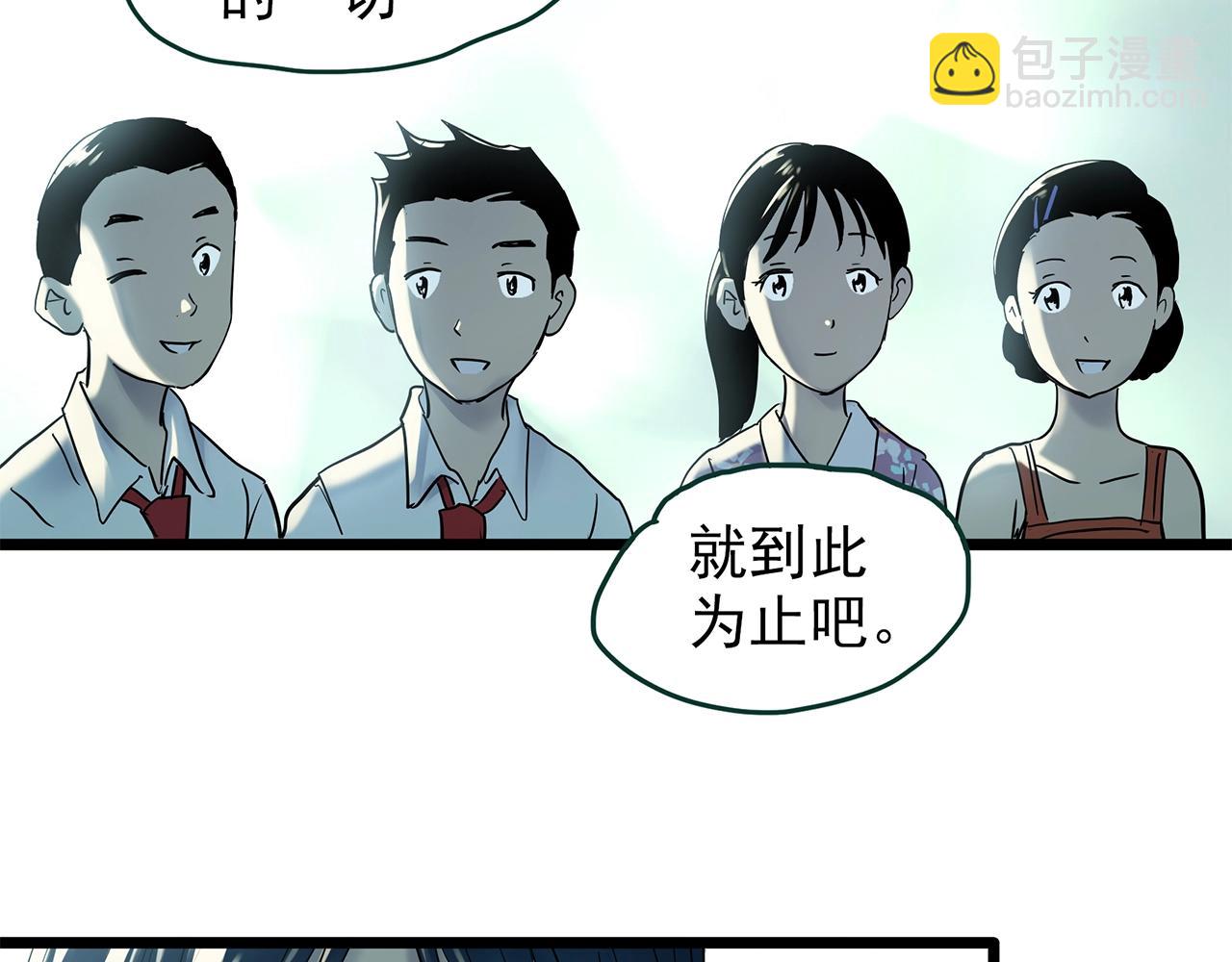 怪奇實錄 - 第450話 無頭村之無頭將軍（終章）【下】(3/3) - 3