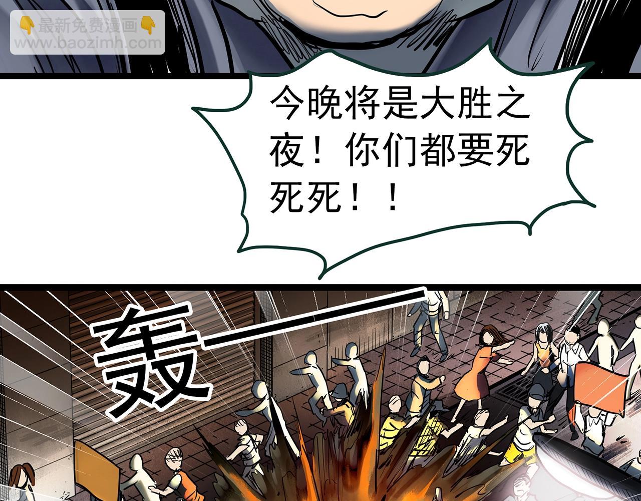 怪奇實錄 - 第450話 無頭村之無頭將軍（終章）【下】(1/3) - 3