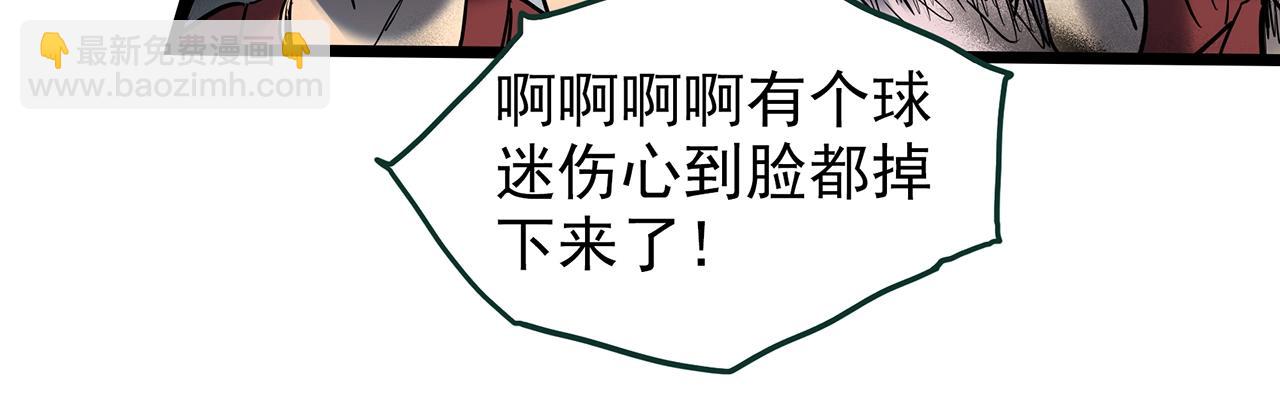 怪奇實錄 - 第450話 無頭村之無頭將軍（終章）【下】(2/3) - 2