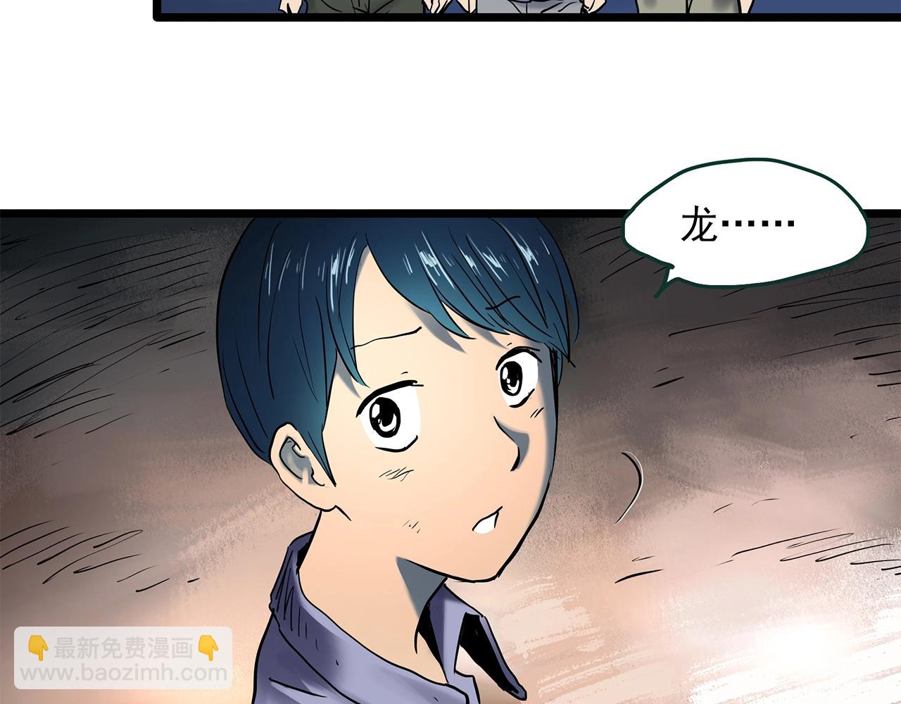 怪奇實錄 - 第450話 無頭村之無頭將軍（終章）【下】(2/3) - 5