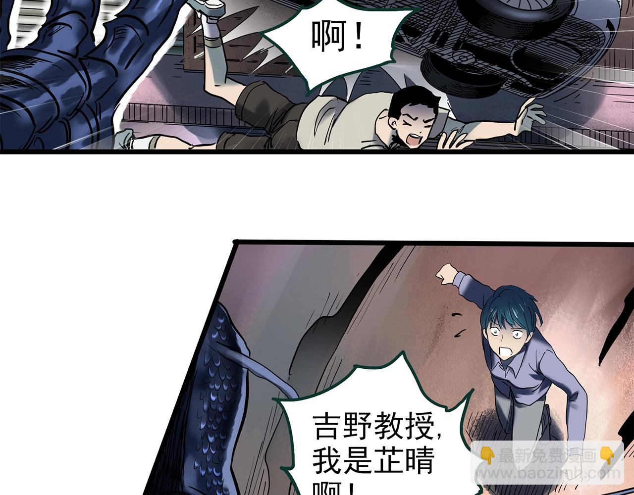 怪奇實錄 - 第450話 無頭村之無頭將軍（終章）【下】(2/3) - 4