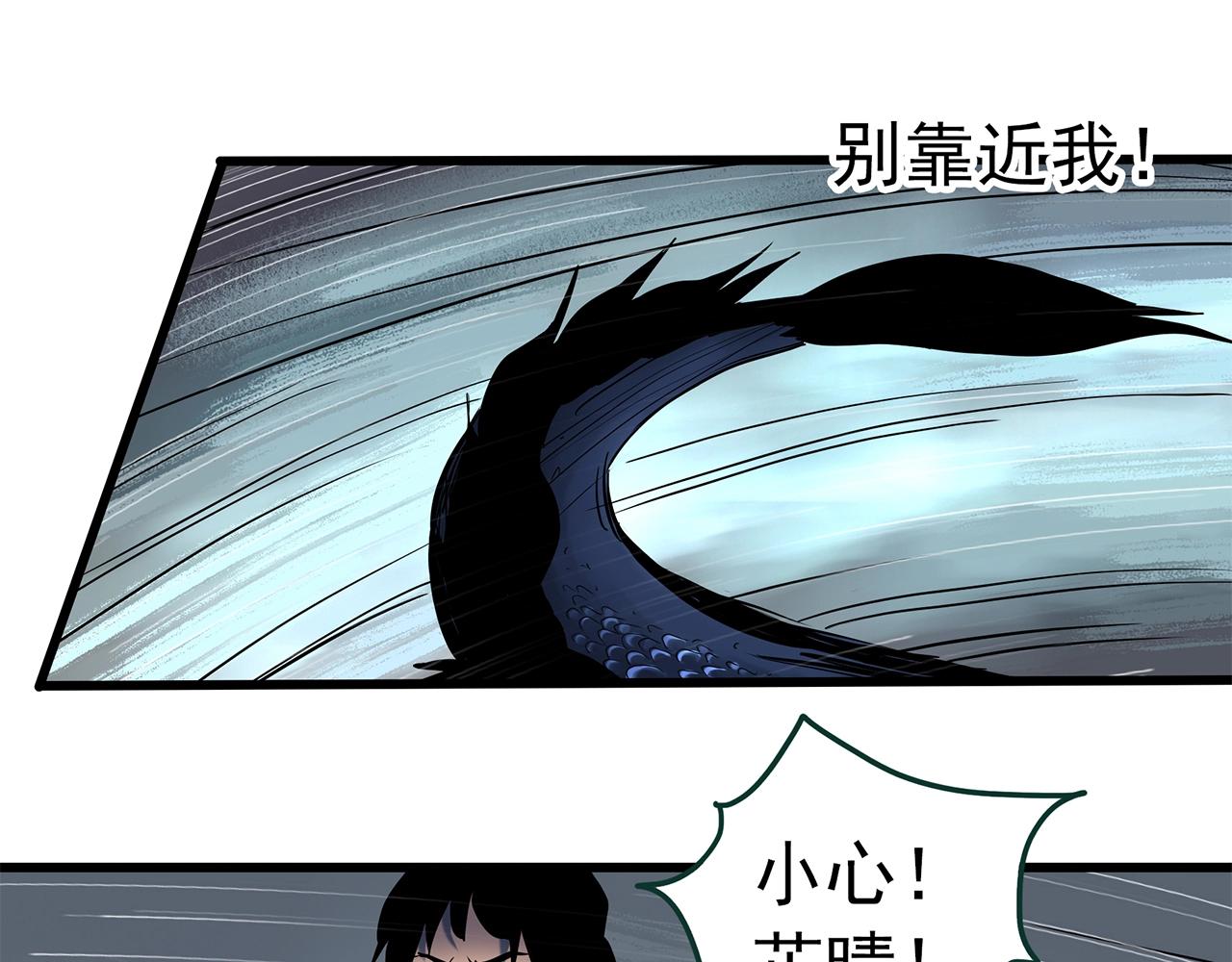 怪奇實錄 - 第450話 無頭村之無頭將軍（終章）【下】(2/3) - 8