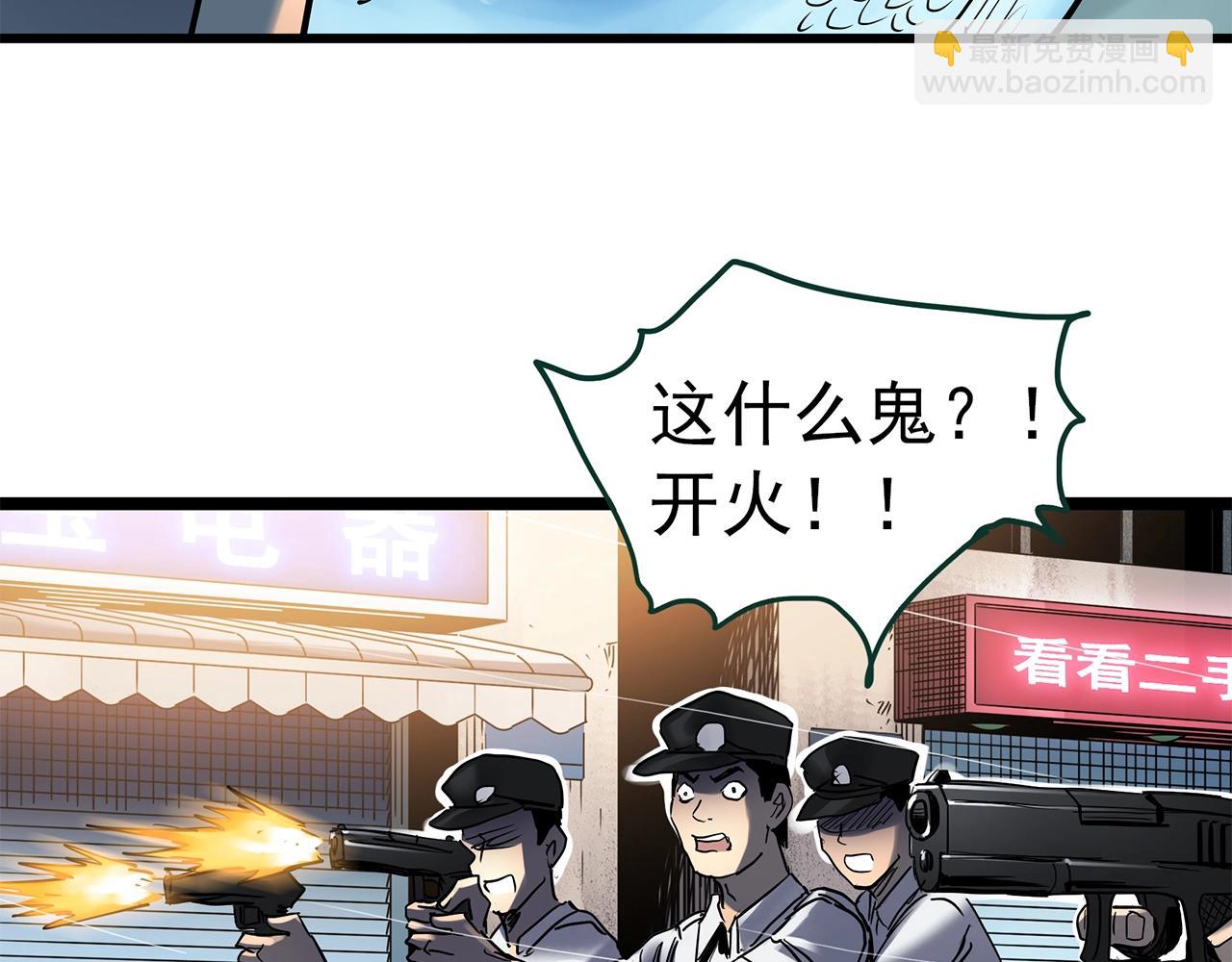 怪奇實錄 - 第450話 無頭村之無頭將軍（終章）【下】(2/3) - 6