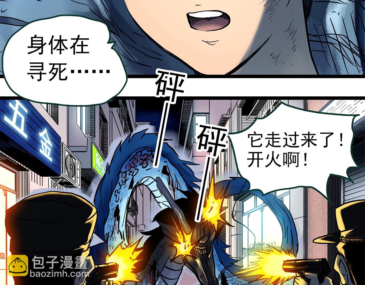 怪奇實錄 - 第450話 無頭村之無頭將軍（終章）【下】(2/3) - 5