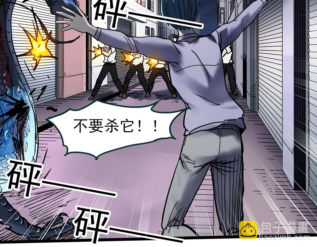 怪奇實錄 - 第450話 無頭村之無頭將軍（終章）【下】(2/3) - 7