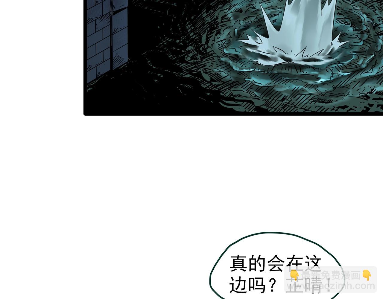 怪奇實錄 - 第450話 無頭村之無頭將軍（終章）【下】(2/3) - 4