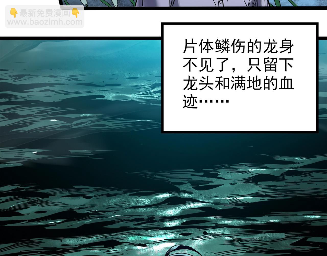 怪奇實錄 - 第450話 無頭村之無頭將軍（終章）【下】(2/3) - 3