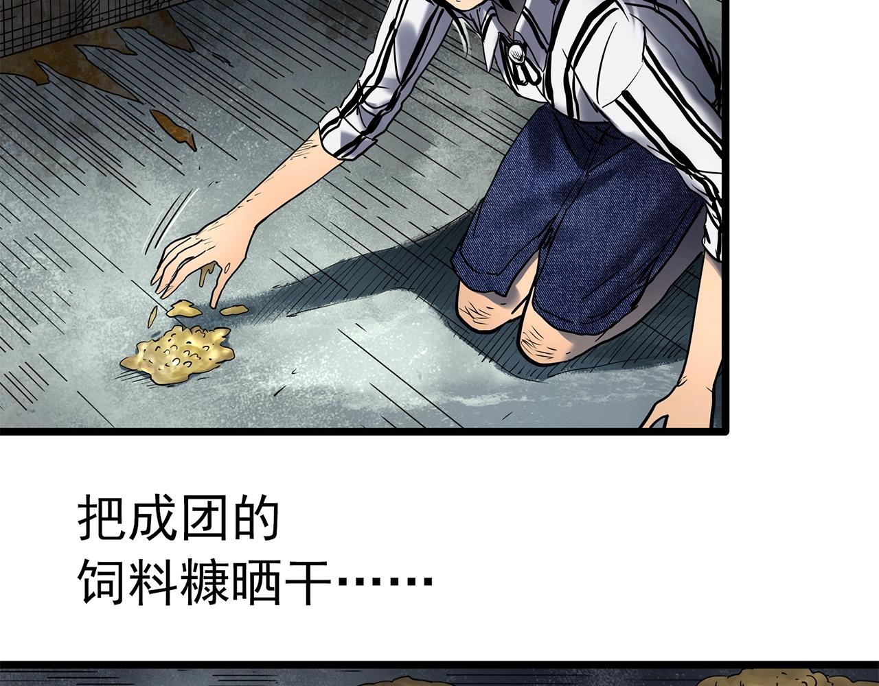 怪奇實錄 - 第452話 豬圈【中】(3/3) - 5