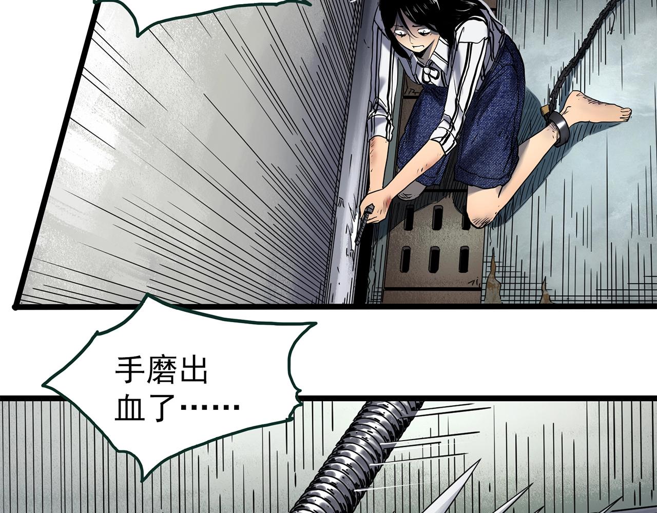 怪奇實錄 - 第452話 豬圈【中】(3/3) - 1