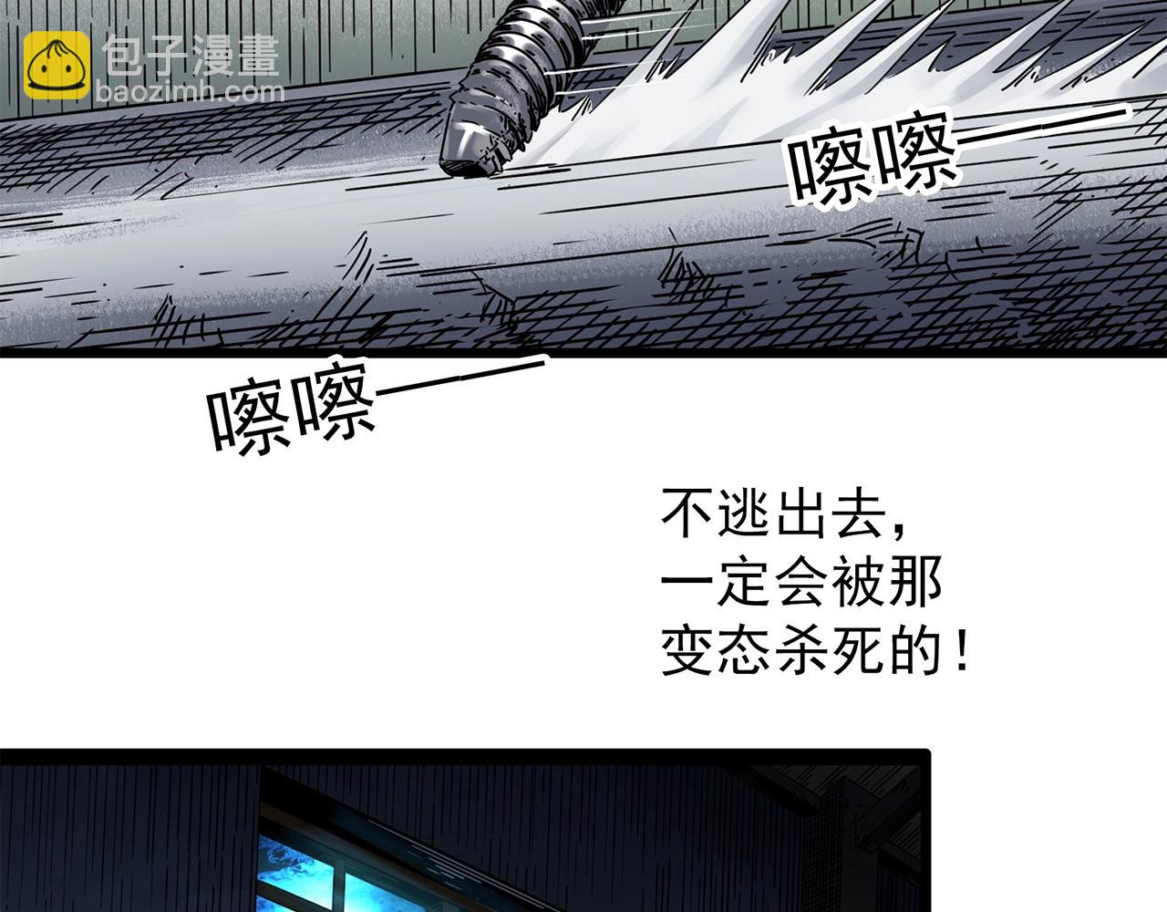 怪奇實錄 - 第452話 豬圈【中】(3/3) - 2