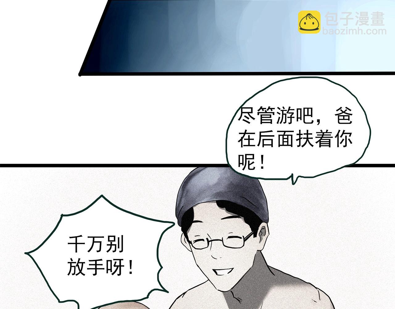 怪奇實錄 - 第452話 豬圈【中】(3/3) - 1