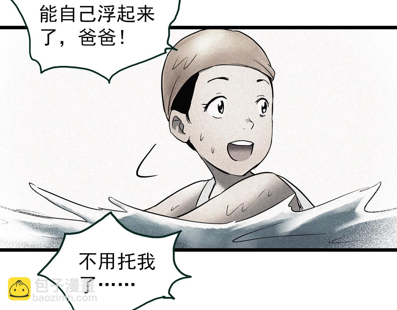 怪奇實錄 - 第452話 豬圈【中】(3/3) - 4