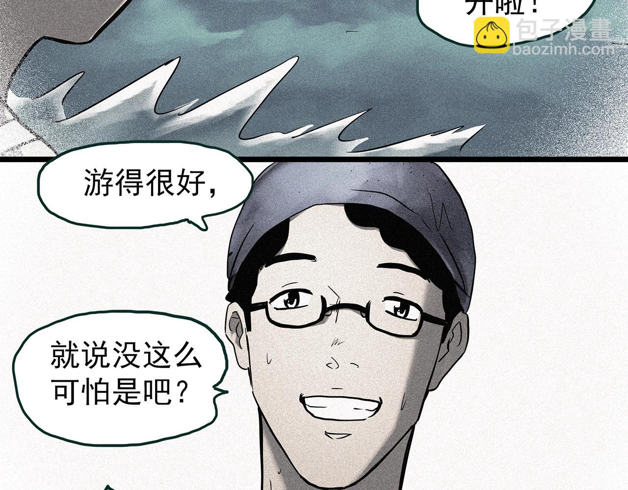 怪奇實錄 - 第452話 豬圈【中】(3/3) - 6