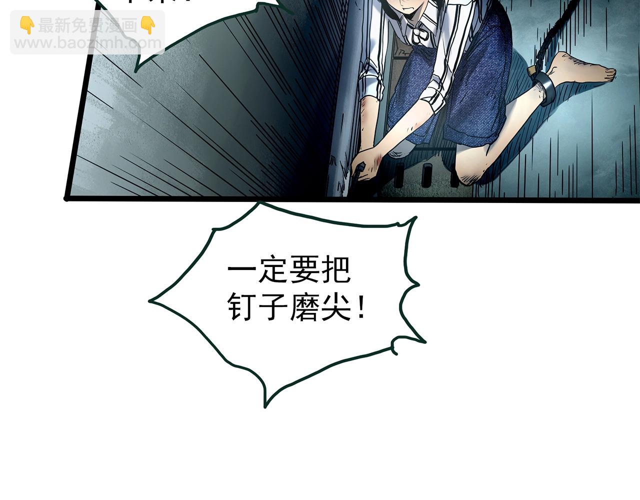 怪奇實錄 - 第452話 豬圈【中】(3/3) - 4