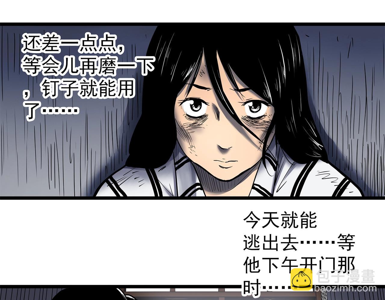 怪奇實錄 - 第452話 豬圈【中】(3/3) - 1