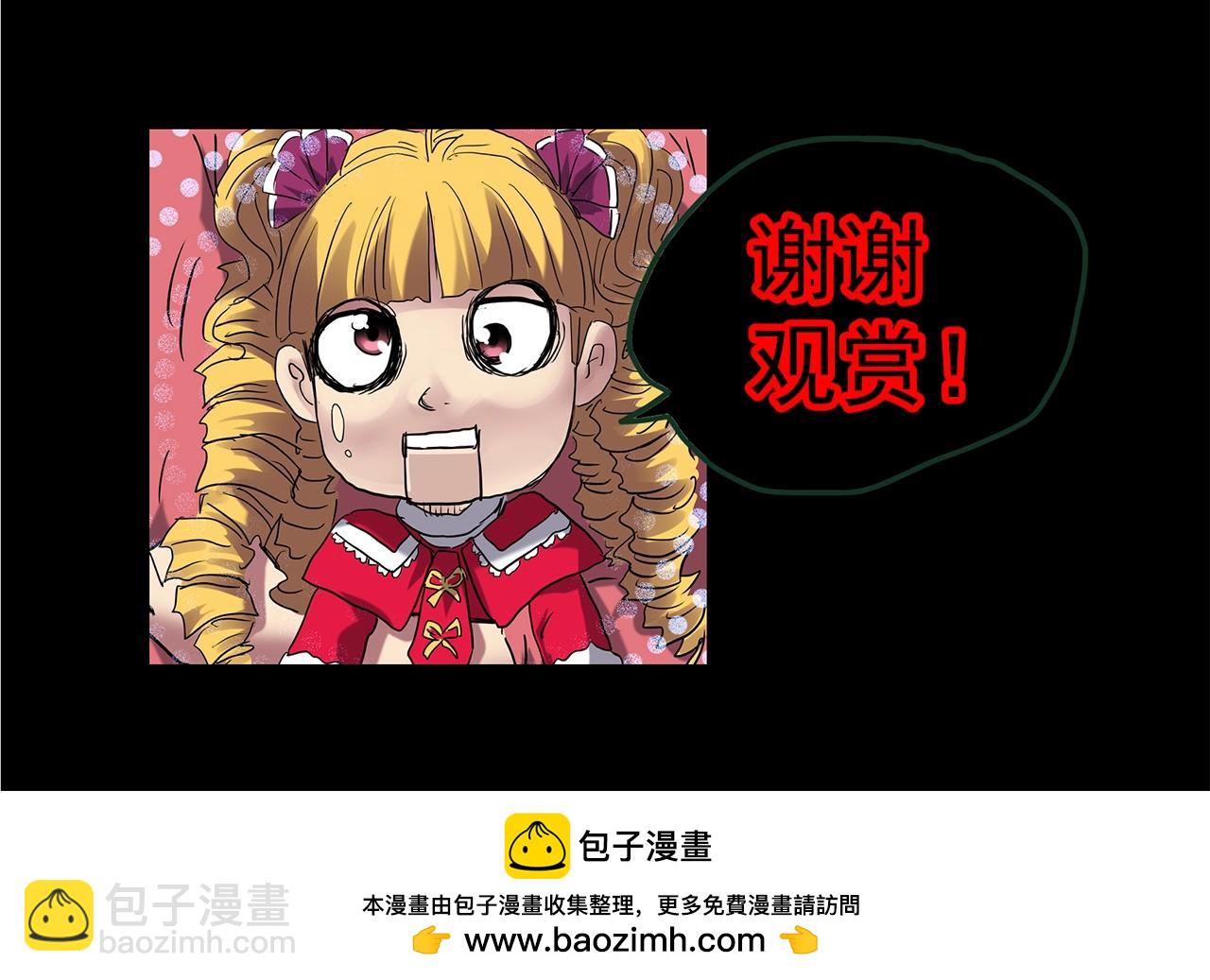 怪奇實錄 - 第452話 豬圈【中】(3/3) - 5