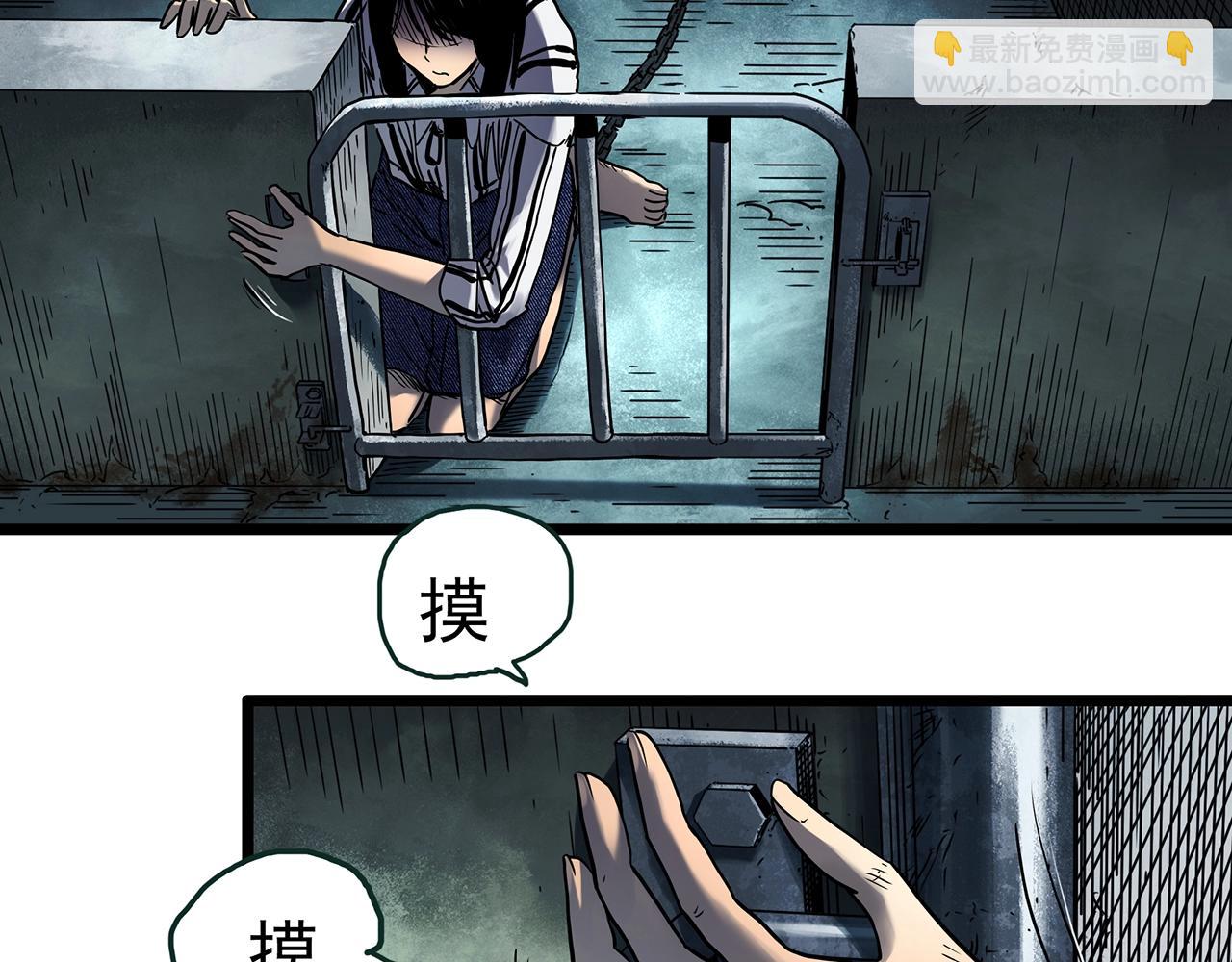 怪奇實錄 - 第452話 豬圈【中】(2/3) - 7