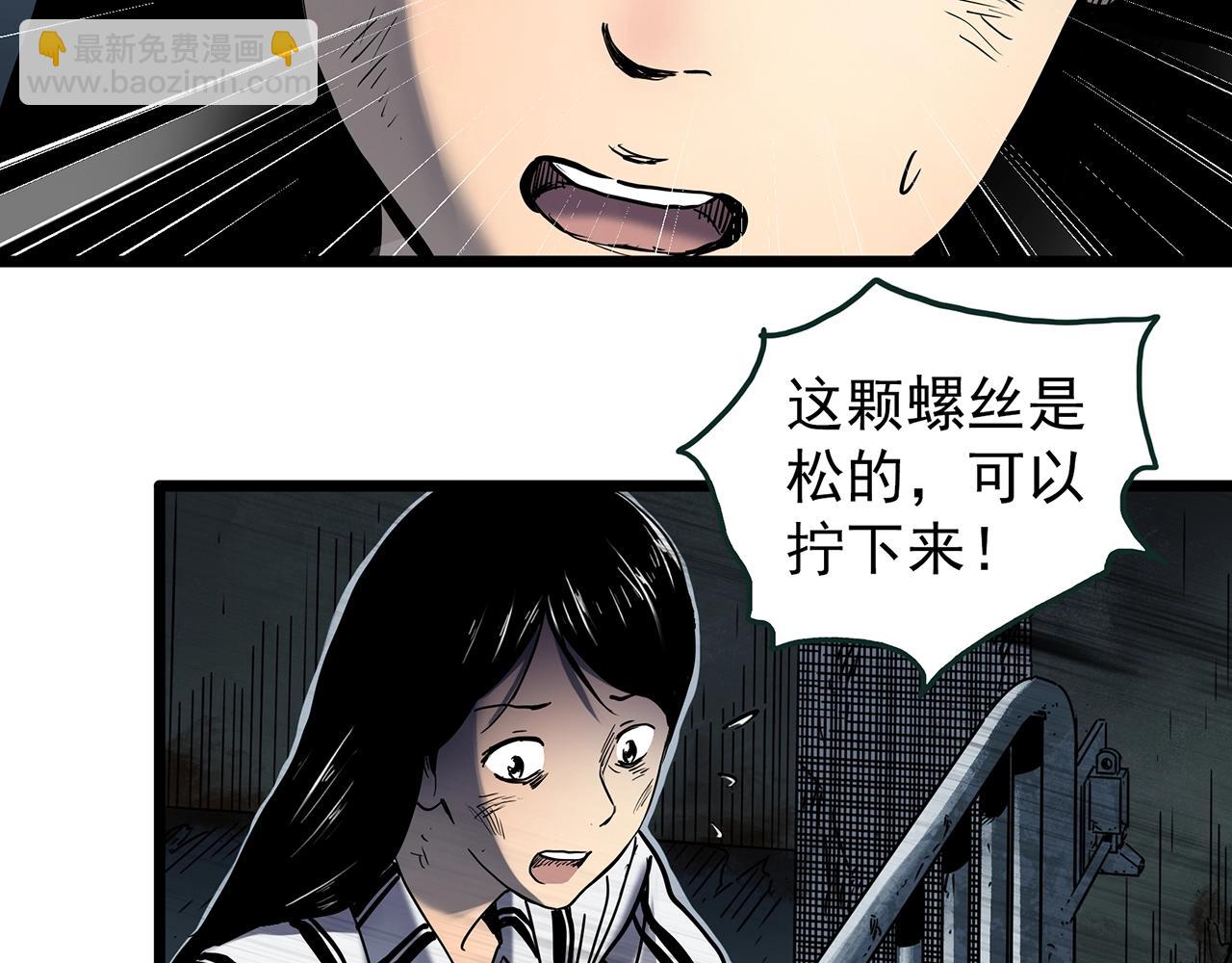 怪奇實錄 - 第452話 豬圈【中】(2/3) - 2