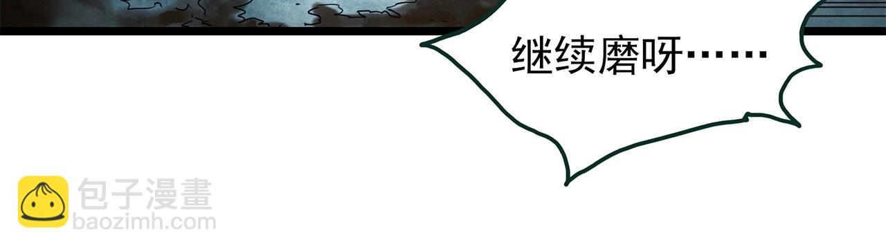 怪奇實錄 - 第452話 豬圈【中】(2/3) - 7