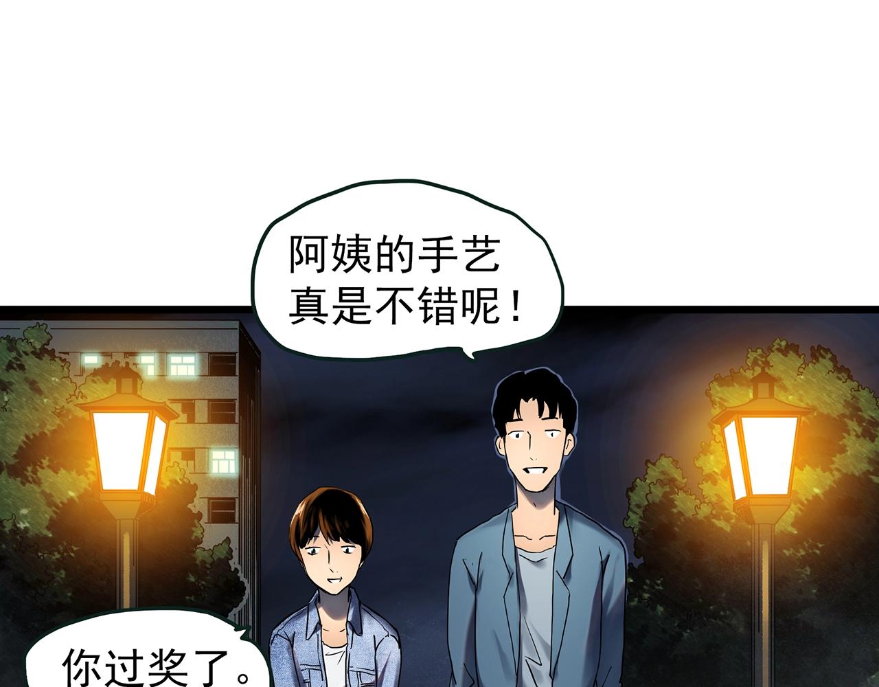 怪奇實錄 - 第454話 草坡上的男子【上】(1/2) - 3