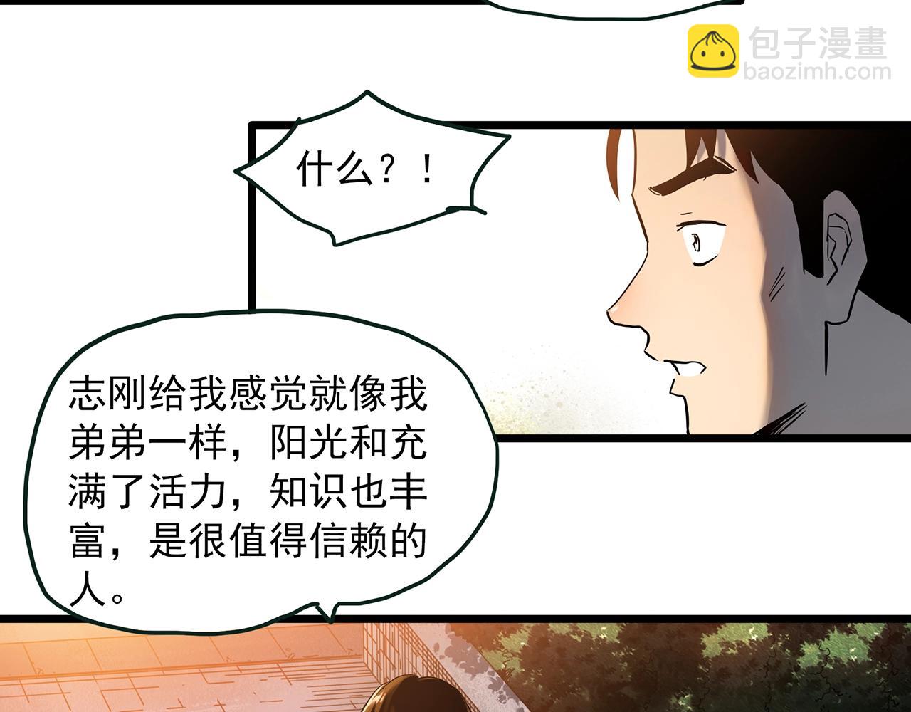 怪奇實錄 - 第454話 草坡上的男子【上】(1/2) - 3