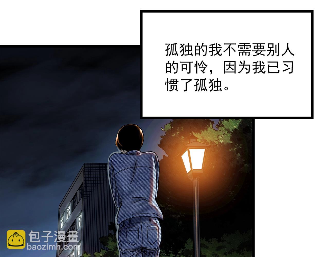 怪奇實錄 - 第454話 草坡上的男子【上】(2/2) - 5