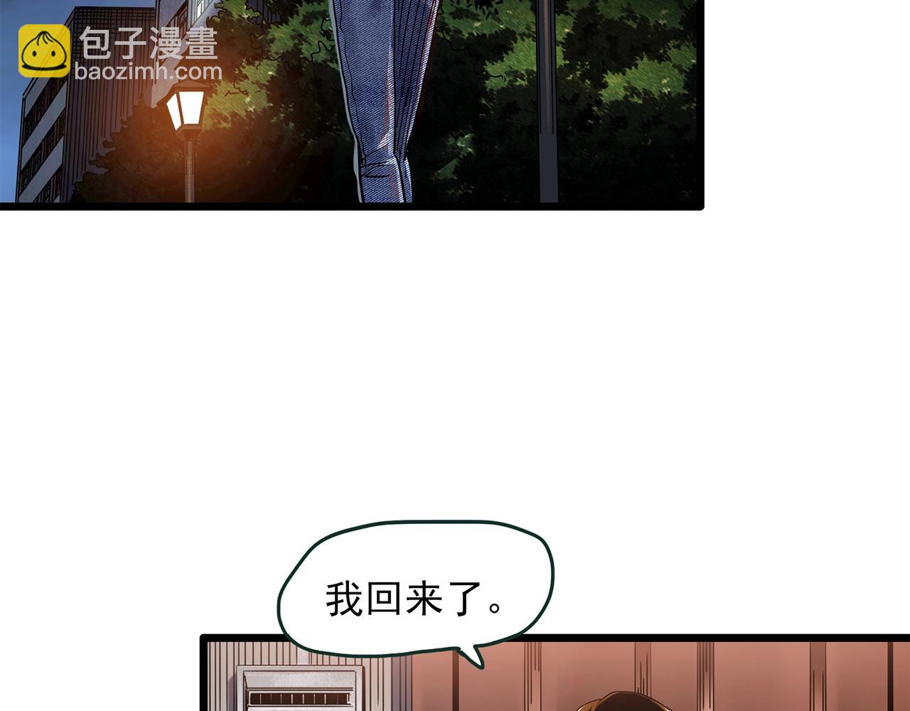 怪奇實錄 - 第454話 草坡上的男子【上】(2/2) - 6