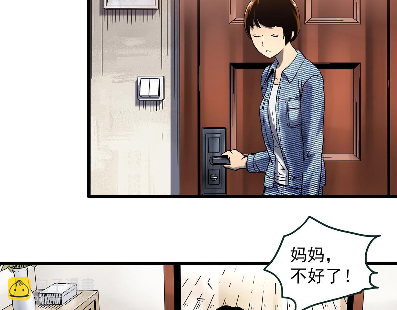 怪奇實錄 - 第454話 草坡上的男子【上】(2/2) - 7