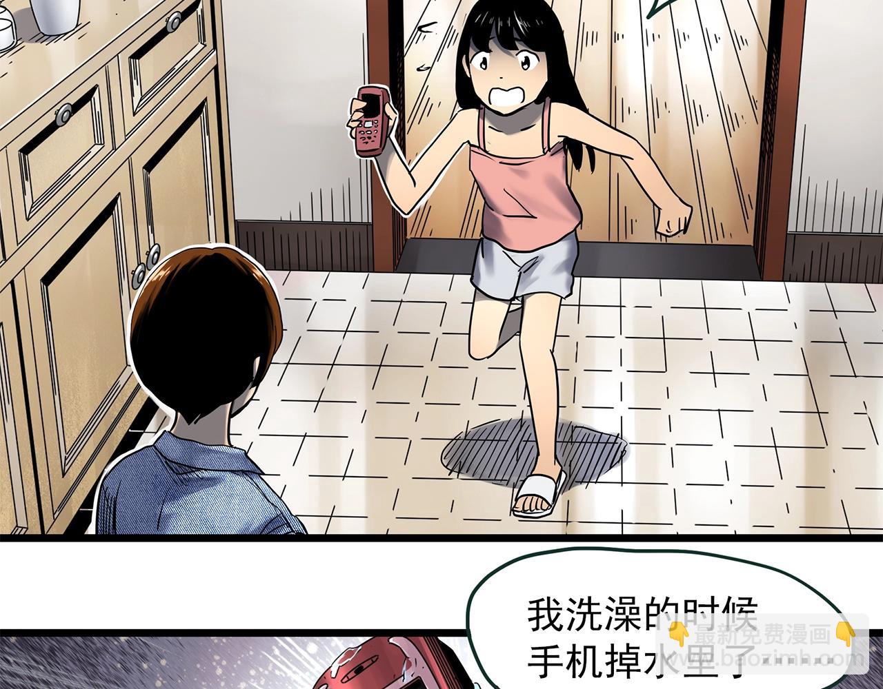 怪奇實錄 - 第454話 草坡上的男子【上】(2/2) - 1