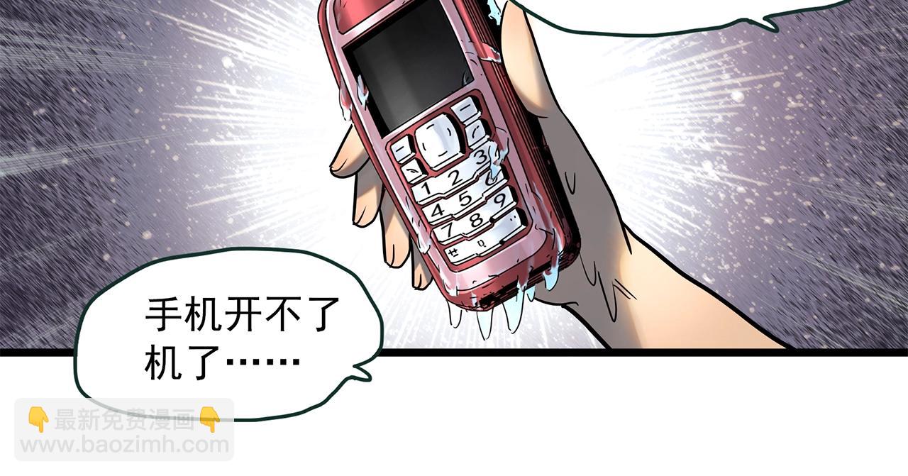 怪奇實錄 - 第454話 草坡上的男子【上】(2/2) - 2