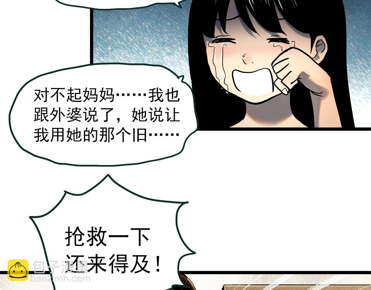 怪奇實錄 - 第454話 草坡上的男子【上】(2/2) - 4