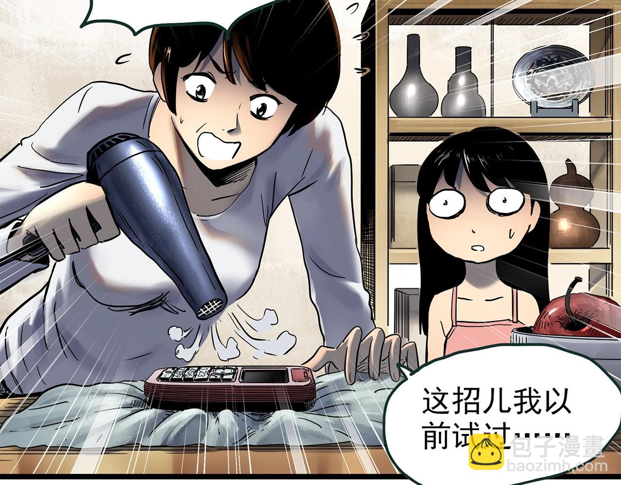 怪奇實錄 - 第454話 草坡上的男子【上】(2/2) - 5