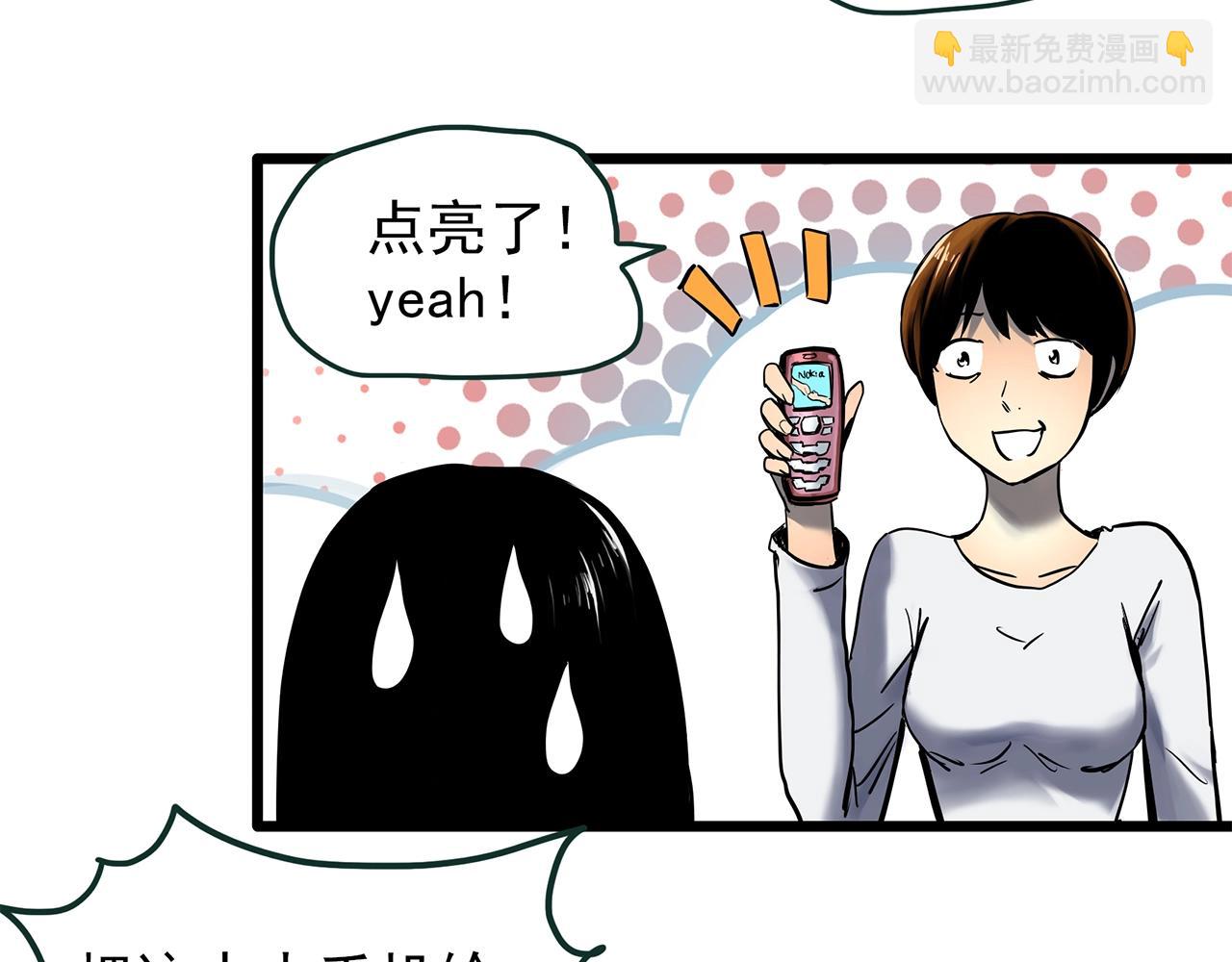 怪奇實錄 - 第454話 草坡上的男子【上】(2/2) - 6