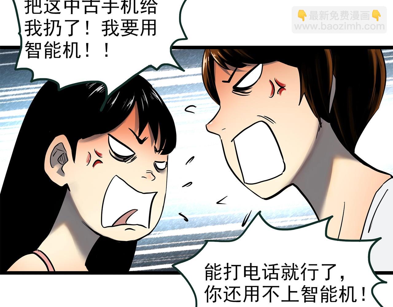 怪奇實錄 - 第454話 草坡上的男子【上】(2/2) - 7