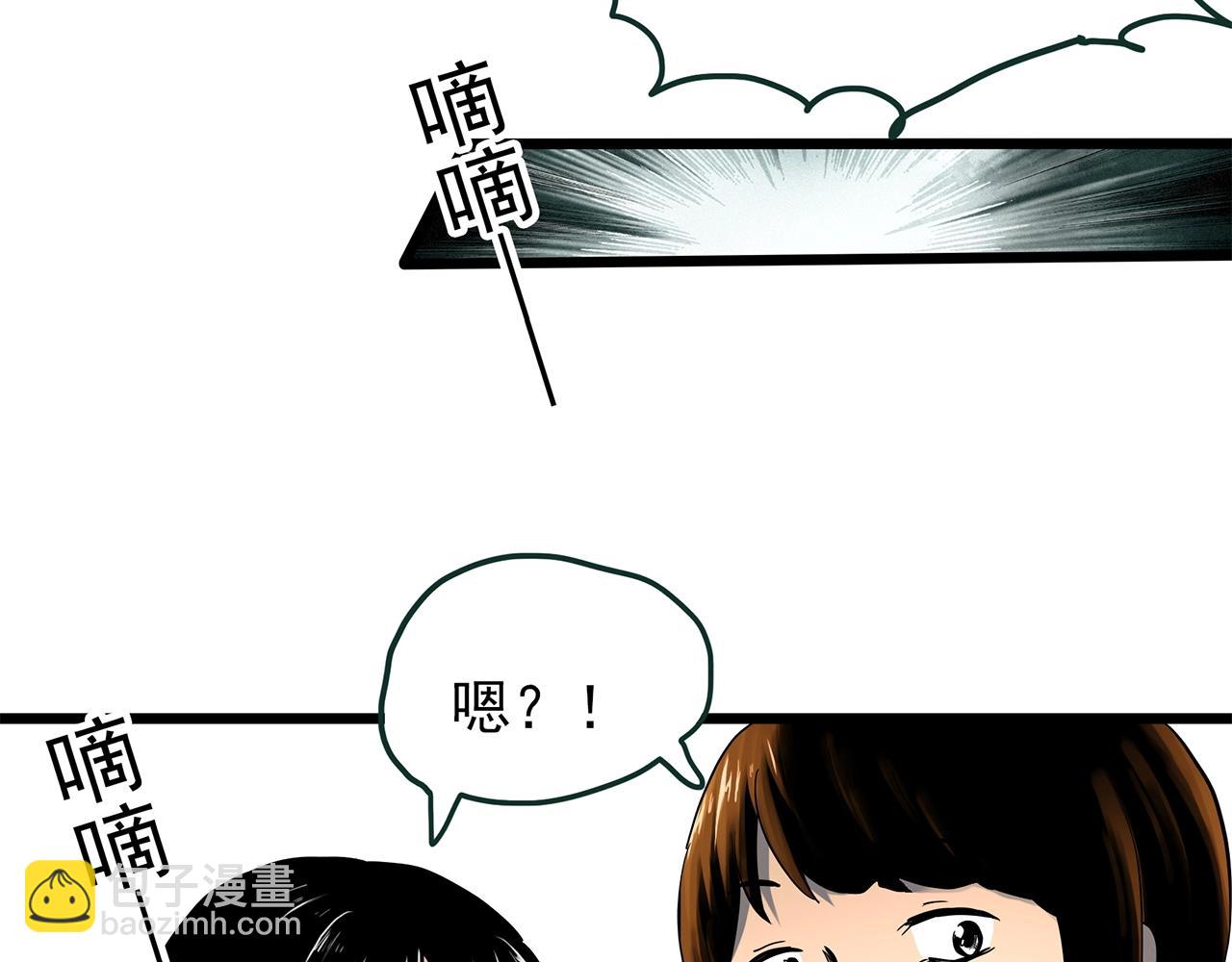 怪奇實錄 - 第454話 草坡上的男子【上】(2/2) - 1