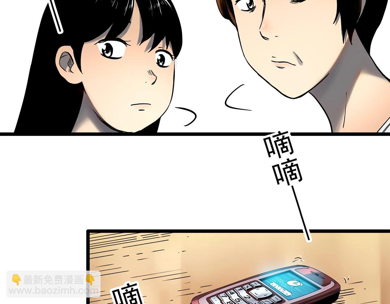 怪奇實錄 - 第454話 草坡上的男子【上】(2/2) - 2