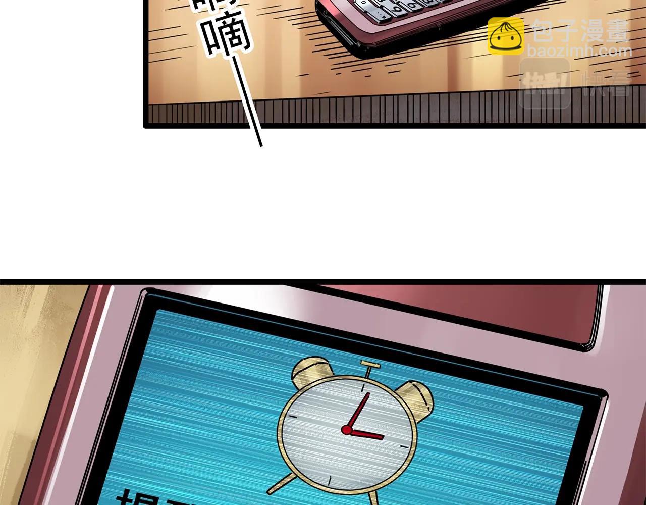 怪奇實錄 - 第454話 草坡上的男子【上】(2/2) - 3