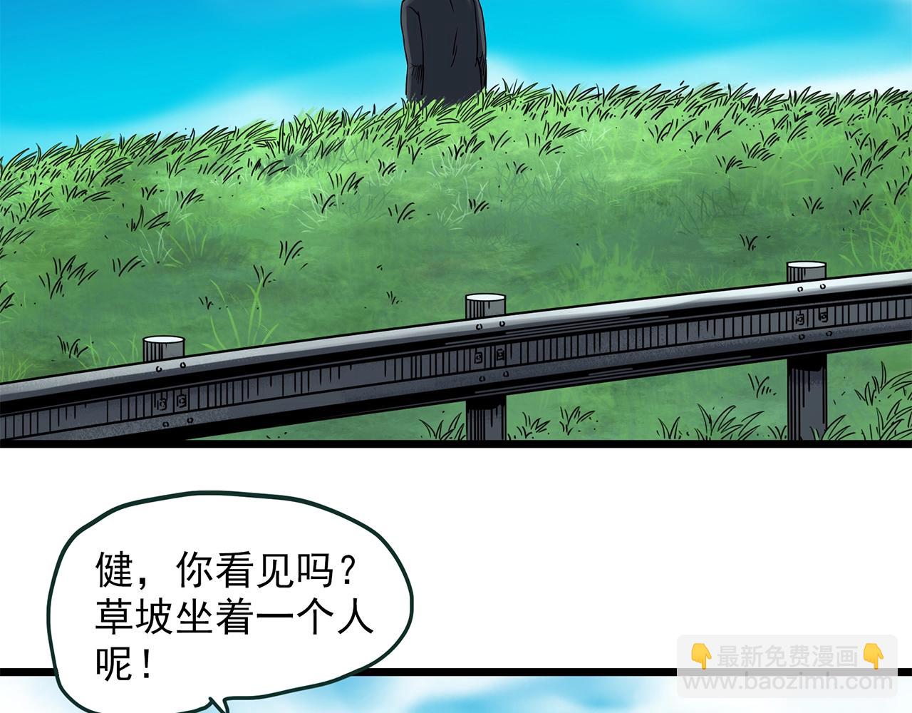 怪奇實錄 - 第454話 草坡上的男子【上】(2/2) - 3