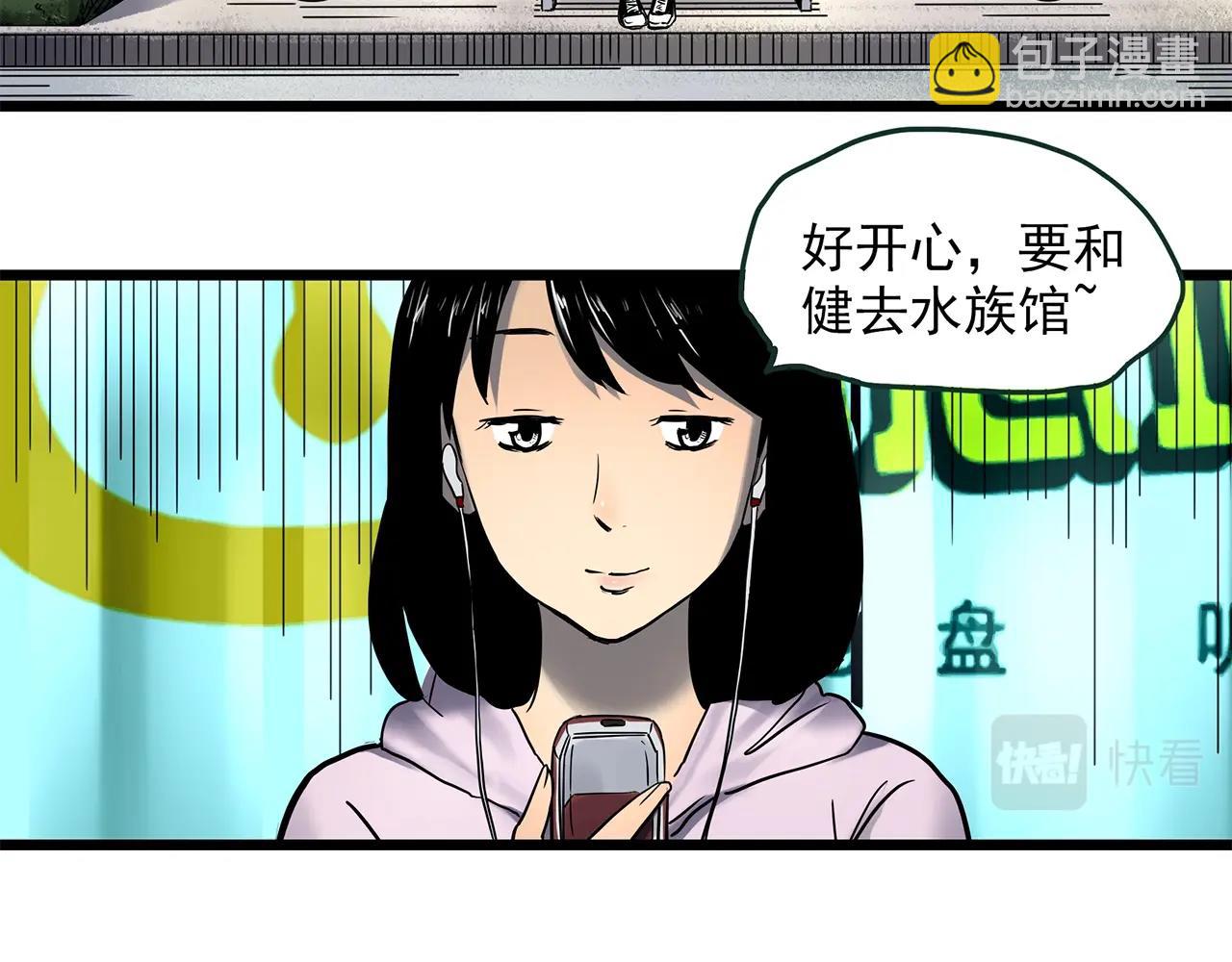 怪奇實錄 - 第454話 草坡上的男子【上】(2/2) - 6