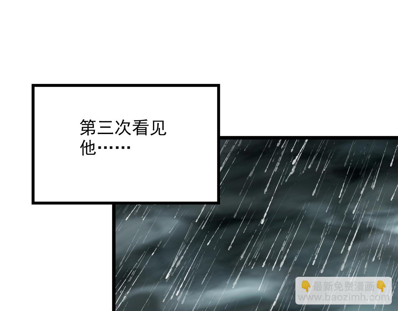 怪奇實錄 - 第454話 草坡上的男子【上】(2/2) - 3