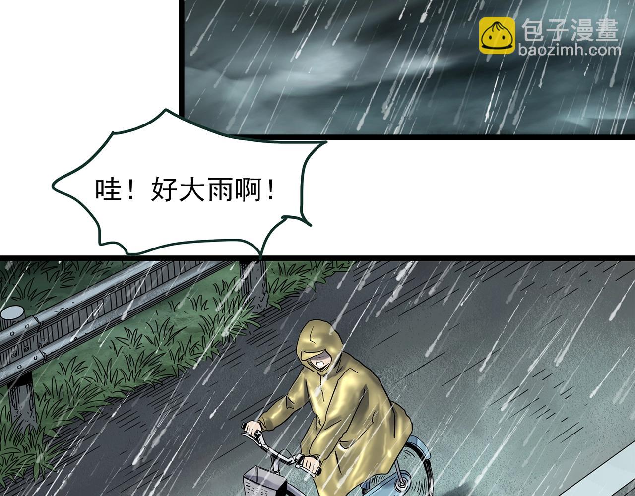 怪奇實錄 - 第454話 草坡上的男子【上】(2/2) - 4