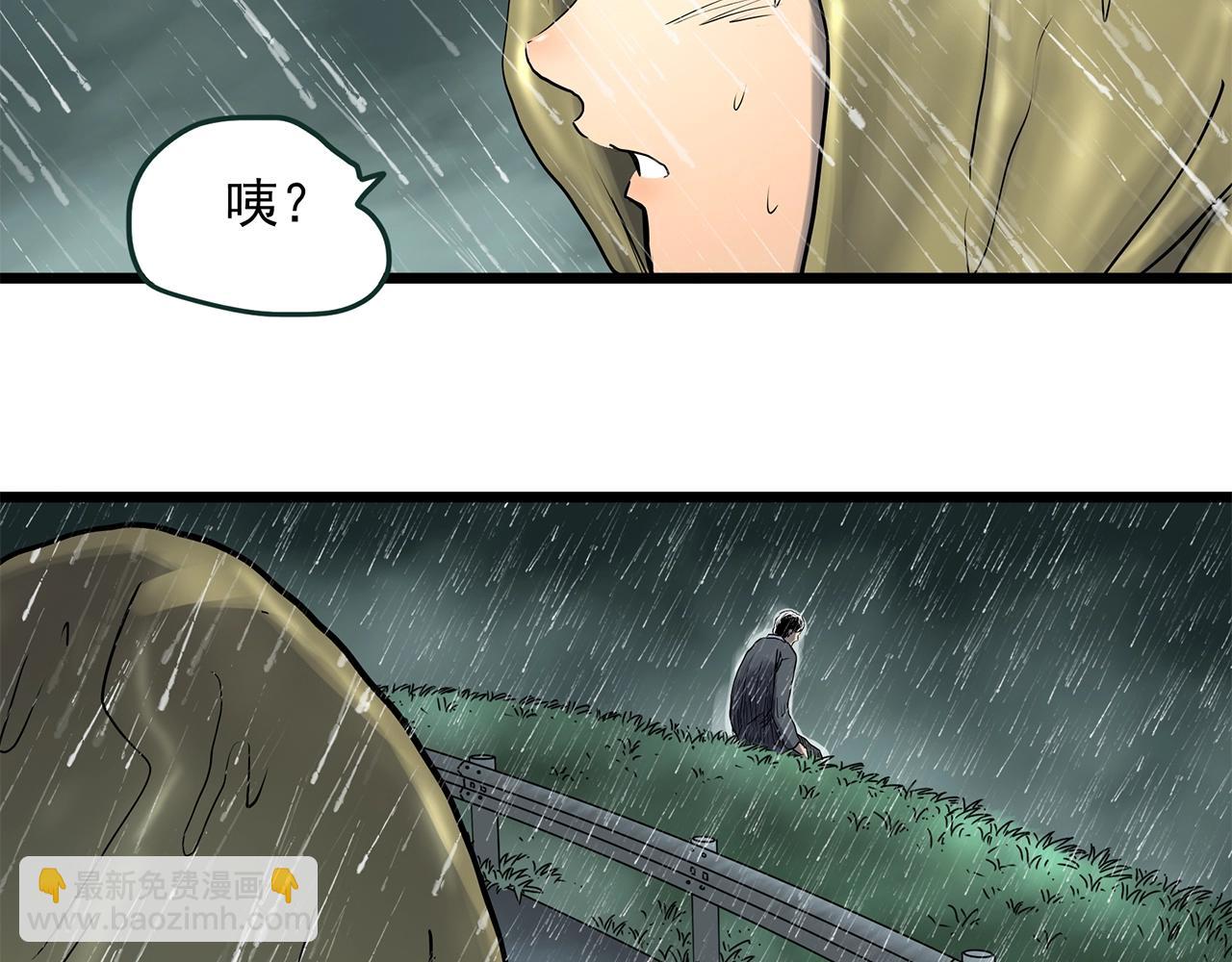 怪奇實錄 - 第454話 草坡上的男子【上】(2/2) - 6