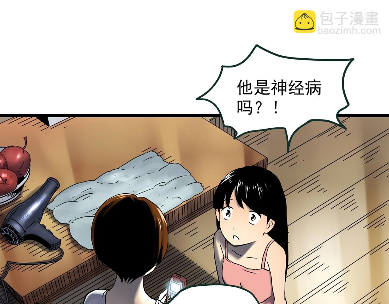 怪奇實錄 - 第454話 草坡上的男子【上】(2/2) - 3