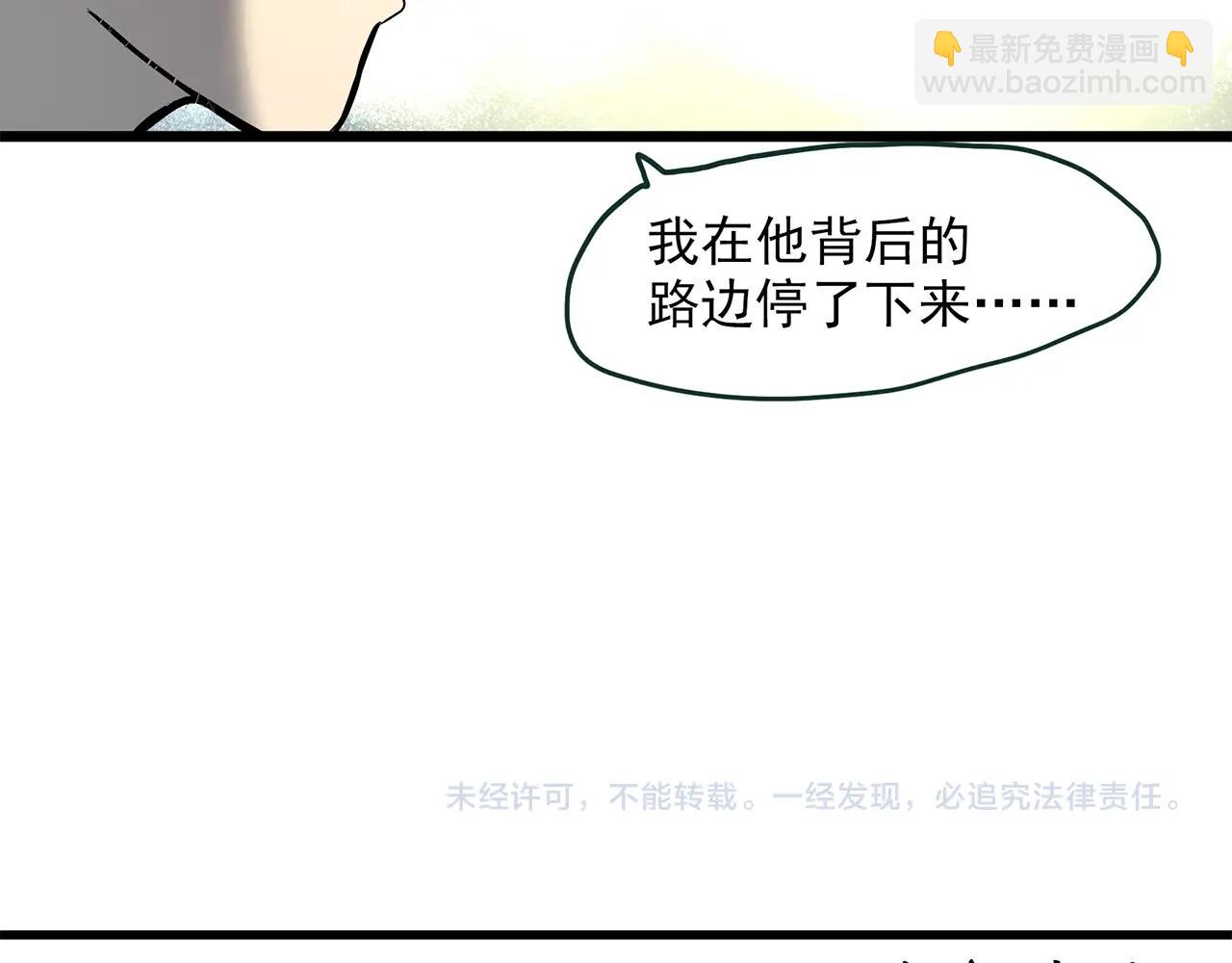 怪奇實錄 - 第454話 草坡上的男子【上】(2/2) - 5