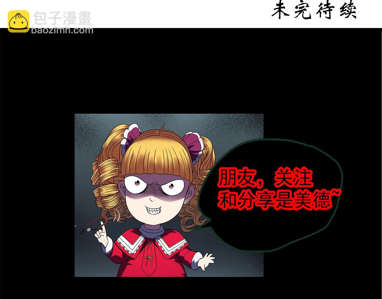 怪奇實錄 - 第454話 草坡上的男子【上】(2/2) - 6